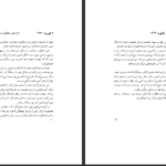 دانلود پی دی اف کتاب نامه های عاشقانه ی یک پیامبر جبران خلیل جبران PDF