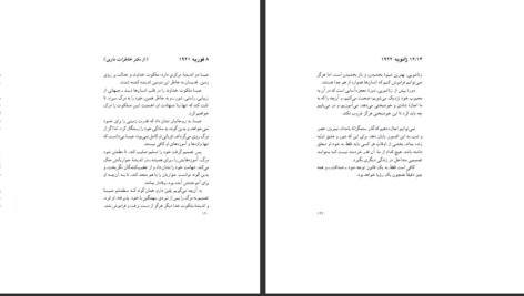 دانلود پی دی اف کتاب نامه های عاشقانه ی یک پیامبر جبران خلیل جبران PDF