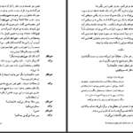 دانلود پی دی اف کتاب ایکینگ ها در هل گلاند هنریک ایبسن PDF