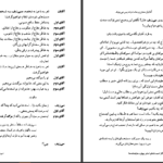 دانلود پی دی اف کتاب ایکینگ ها در هل گلاند هنریک ایبسن PDF