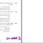 دانلود پی دی اف کتاب ایکینگ ها در هل گلاند هنریک ایبسن PDF