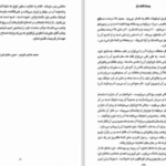 دانلود پی دی اف کتاب آبنامه یا فرهنگ آب هادی کروسین PDF