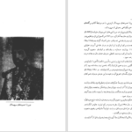 دانلود پی دی اف کتاب اسناد برگزیده دوران قاجاریه ابراهیم صفائی PDF