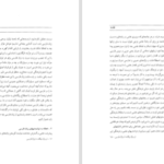 دانلود پی دی اف کتاب از واژه‌ی بیگانه تا واژه‌ی فارسی مصطفی میر سلیم PDF