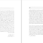 دانلود پی دی اف کتاب از واژه‌ی بیگانه تا واژه‌ی فارسی مصطفی میر سلیم PDF