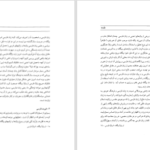 دانلود پی دی اف کتاب از واژه‌ی بیگانه تا واژه‌ی فارسی مصطفی میر سلیم PDF