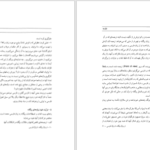 دانلود پی دی اف کتاب از واژه‌ی بیگانه تا واژه‌ی فارسی مصطفی میر سلیم PDF