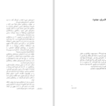 دانلود پی دی اف کتاب چند بگو مگو ناصر پورپیرا PDF
