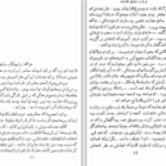 دانلود پی دی اف کتاب نظریات نویسندگان بزرگ خارجی درباره‌ی صادق هدایت حسن قائمیان PDF