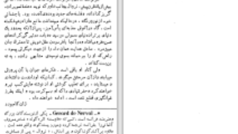 دانلود پی دی اف کتاب نظریات نویسندگان بزرگ خارجی درباره‌ی صادق هدایت حسن قائمیان PDF