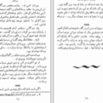 دانلود پی دی اف کتاب نظریات نویسندگان بزرگ خارجی درباره‌ی صادق هدایت حسن قائمیان PDF
