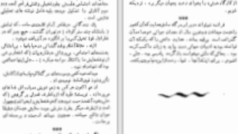 دانلود پی دی اف کتاب نظریات نویسندگان بزرگ خارجی درباره‌ی صادق هدایت حسن قائمیان PDF