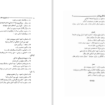 دانلود پی دی اف کتاب ایدئولوژی انقلابی اقبال علی محمد نقوی PDF