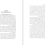دانلود پی دی اف کتاب فرهنگ نوین گزیده‌ی مثلهای فارسی احمد ابریشمی PDF