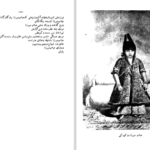 دانلود پی دی اف کتاب ایران درمیان طوفان ناصر نجمی PDF
