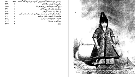 دانلود پی دی اف کتاب ایران درمیان طوفان ناصر نجمی PDF