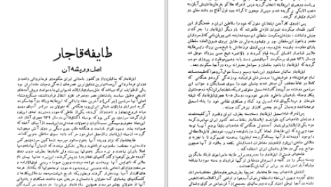 دانلود پی دی اف کتاب ایران درمیان طوفان ناصر نجمی PDF
