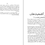 دانلود پی دی اف کتاب ایران درمیان طوفان ناصر نجمی PDF