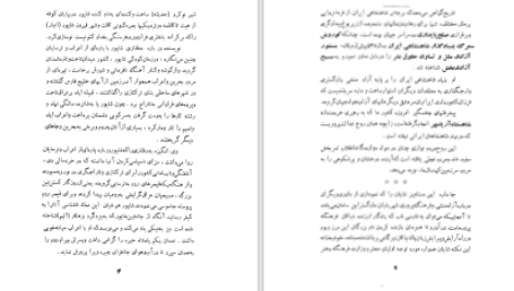 دانلود پی دی اف کتاب کارنامه‌ی دولت‌های ایرانی در عراق علی ظریف الاعظمی PDF
