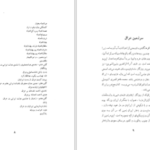 دانلود پی دی اف کتاب کارنامه‌ی دولت‌های ایرانی در عراق علی ظریف الاعظمی PDF