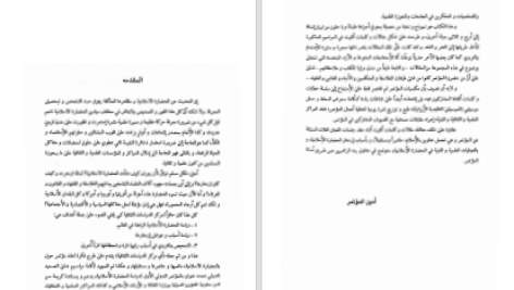 دانلود پی دی اف کتاب مجموعه مقالات اولین کنفرانس بین المللی فرهنگ و تمدن اسلامی مرکز مطالعات بین المللی PDF