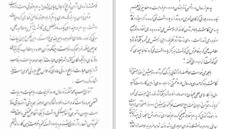 دانلود پی دی اف کتاب غزل مثنوی رباعی سید محمد مشکات PDF