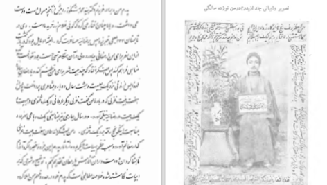 دانلود پی دی اف کتاب غزل مثنوی رباعی سید محمد مشکات PDF