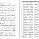 دانلود پی دی اف کتاب غزل مثنوی رباعی سید محمد مشکات PDF