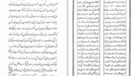 دانلود پی دی اف کتاب غزل مثنوی رباعی سید محمد مشکات PDF