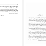 دانلود پی دی اف کتاب یادنامه‌ی دکتر یدالله سحابی محمد ترکمان PDF