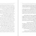 دانلود پی دی اف کتاب یادنامه‌ی دکتر یدالله سحابی محمد ترکمان PDF