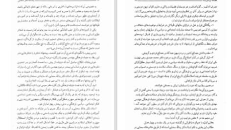 دانلود پی دی اف کتاب یادنامه‌ی دکتر یدالله سحابی محمد ترکمان PDF