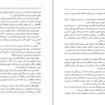 دانلود پی دی اف کتاب یادنامه‌ی دکتر یدالله سحابی محمد ترکمان PDF