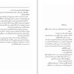 دانلود پی دی اف کتاب یادنامه‌ی دکتر یدالله سحابی محمد ترکمان PDF