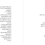 دانلود پی دی اف کتاب دیوانی شیرکو بیکه س PDF