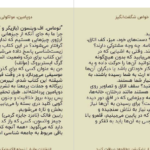 دانلود پی دی اف کتاب دوپامین ملکولی با خواص شگفت انگیز PDF