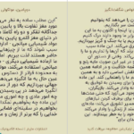 دانلود پی دی اف کتاب دوپامین ملکولی با خواص شگفت انگیز PDF