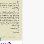 دانلود پی دی اف کتاب دوپامین ملکولی با خواص شگفت انگیز PDF