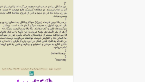 دانلود پی دی اف کتاب دوپامین ملکولی با خواص شگفت انگیز PDF