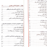 دانلود پی دی اف کتاب جنین شناسی لانگمن PDF