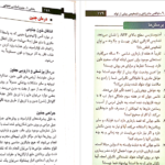 دانلود پی دی اف کتاب جنین شناسی لانگمن PDF