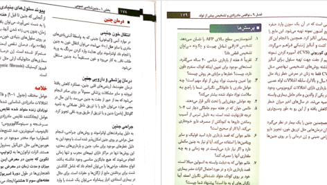 دانلود پی دی اف کتاب جنین شناسی لانگمن PDF