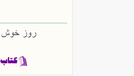 دانلود پی دی اف کتاب امبریولوژی استاد شیرین صفری PDF