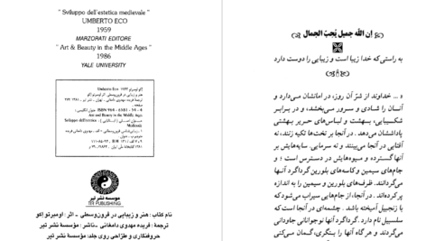 دانلود پی دی اف کتاب هنر و زیبایی در قرون وسطی PDF