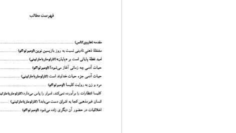 دانلود پی دی اف کتاب ایمان یا بی ایمانی علی اصغر بهرامی PDF
