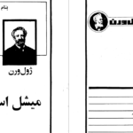دانلود پی دی اف کتاب میشل استروگف ژول ورن PDF