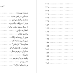 دانلود پی دی اف کتاب میشل استروگف ژول ورن PDF