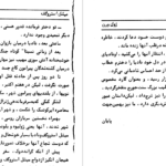 دانلود پی دی اف کتاب میشل استروگف ژول ورن PDF