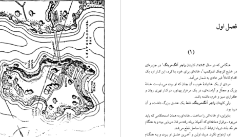 دانلود پی دی اف کتاب شیطان زیر آفتاب آگاتاکریستی PDF