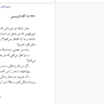 دانلود پی دی اف کتاب شیطان زیر آفتاب آگاتاکریستی PDF